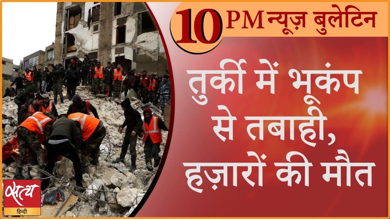 Hindi News Bulletin। 6 फरवरी, दिनभर की ख़बरें